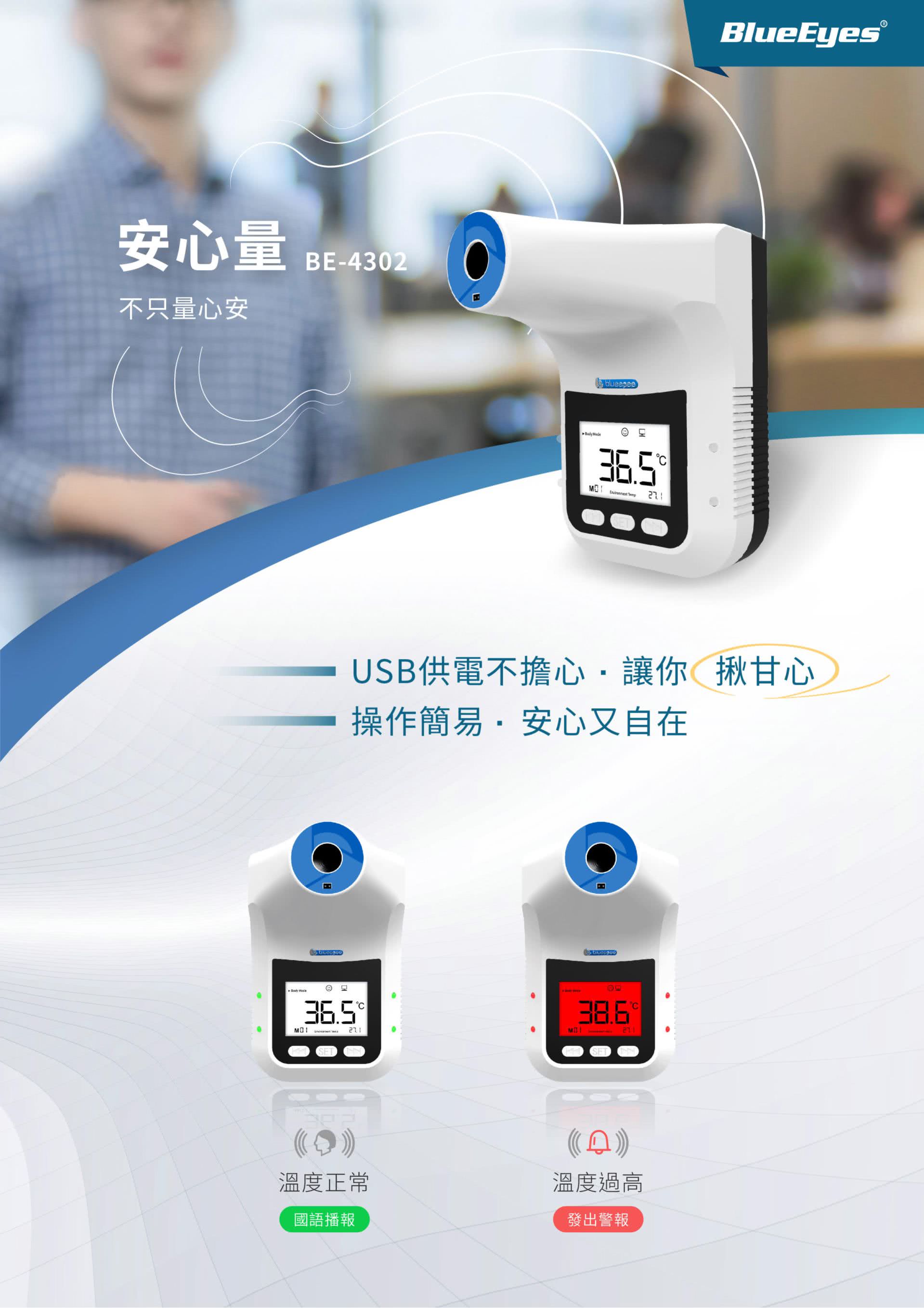 BE-4302 Health Check Station 1