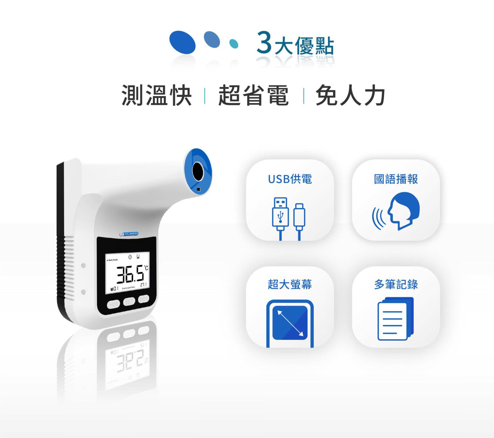 BE-4302 Health Check Station 2