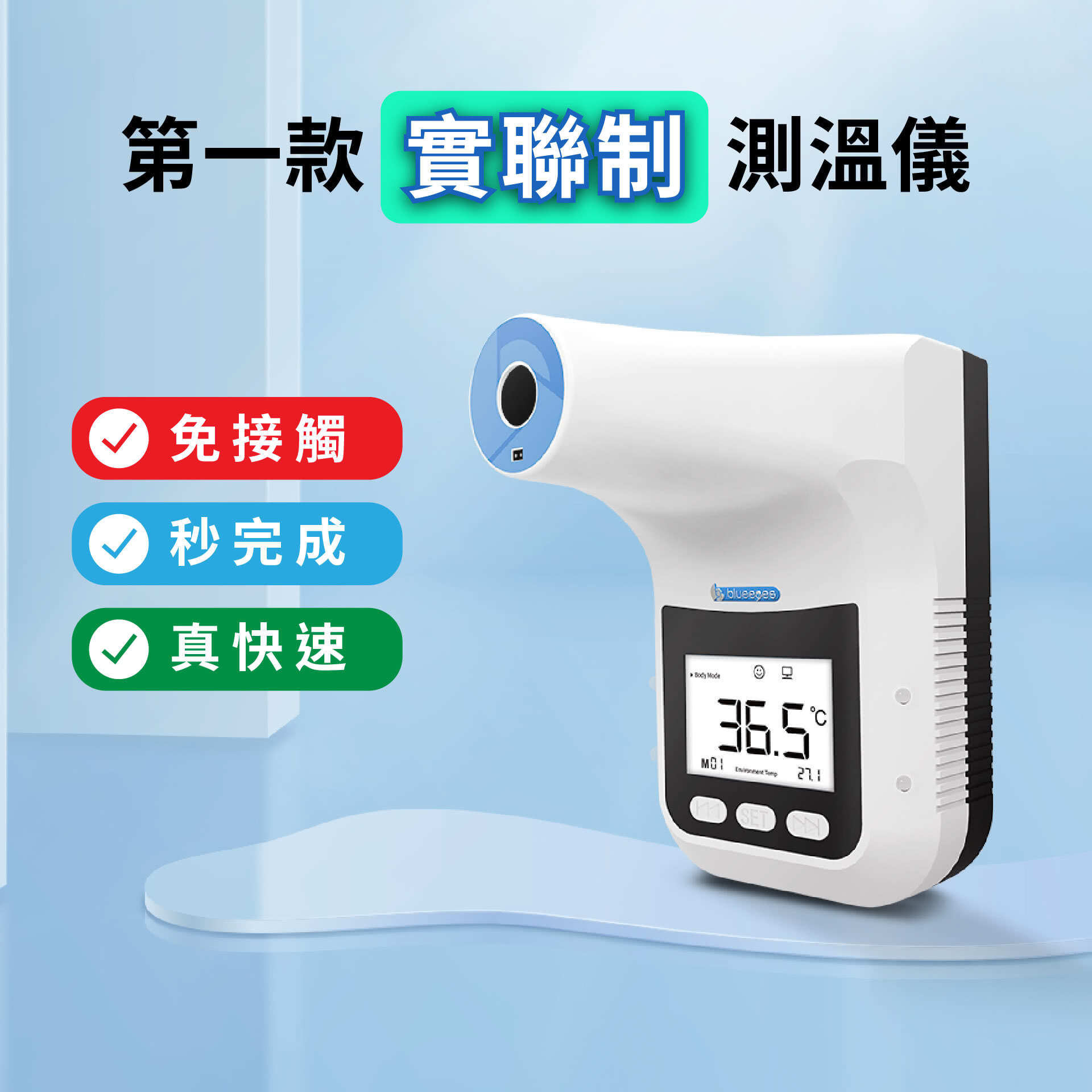 BE-4302 Health Check Station 9