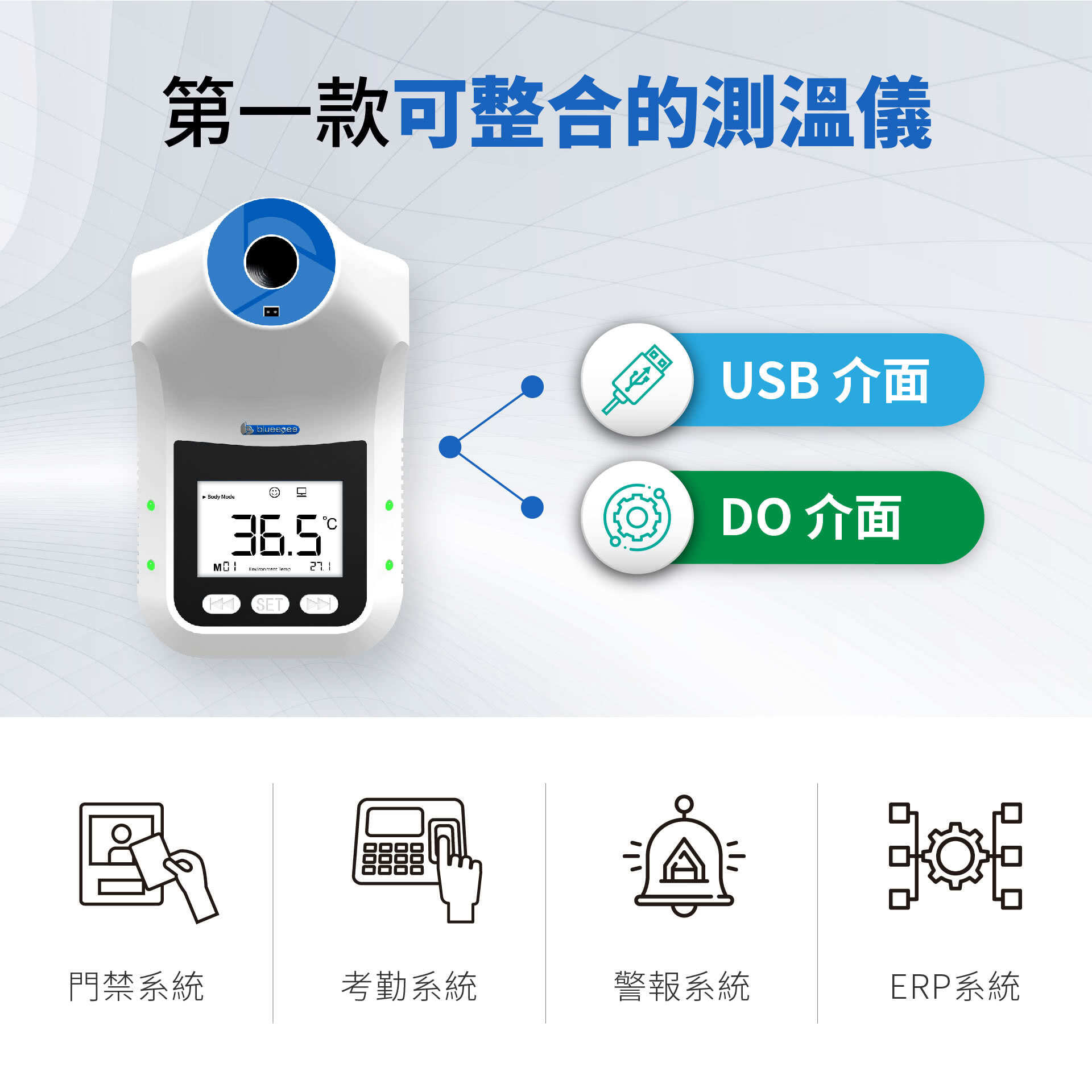 BE-4302 Health Check Station 18
