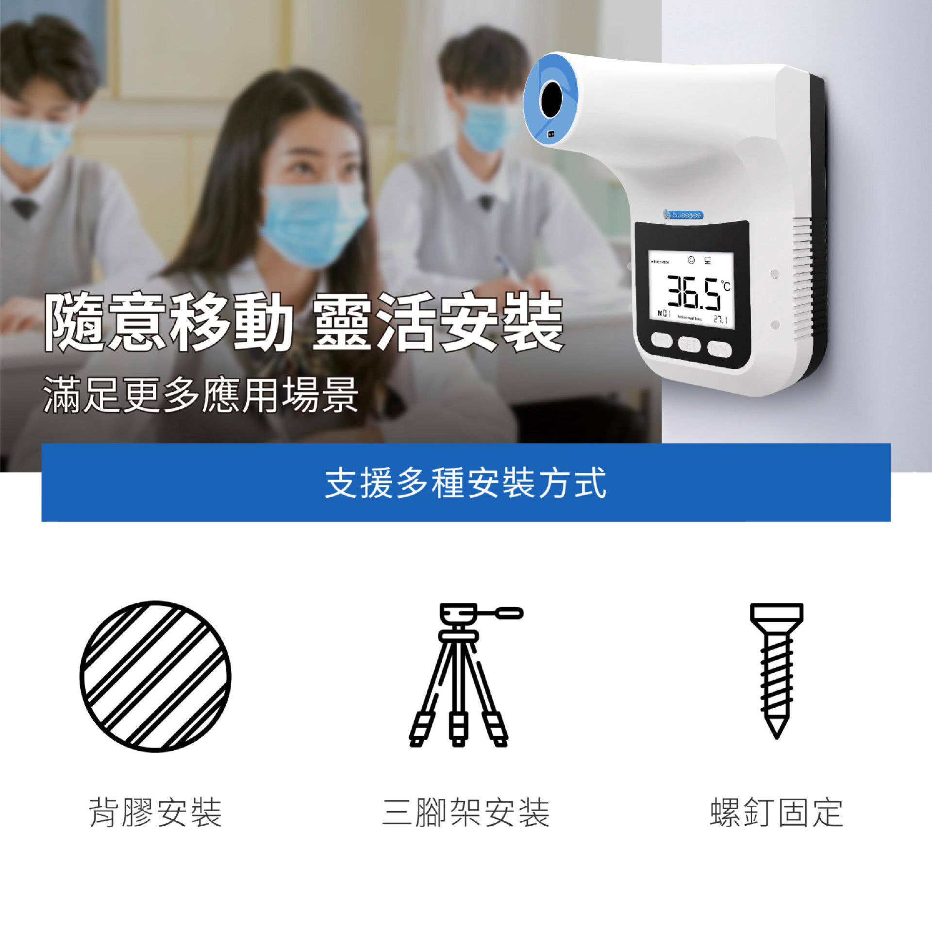 BE-4302 Health Check Station 19