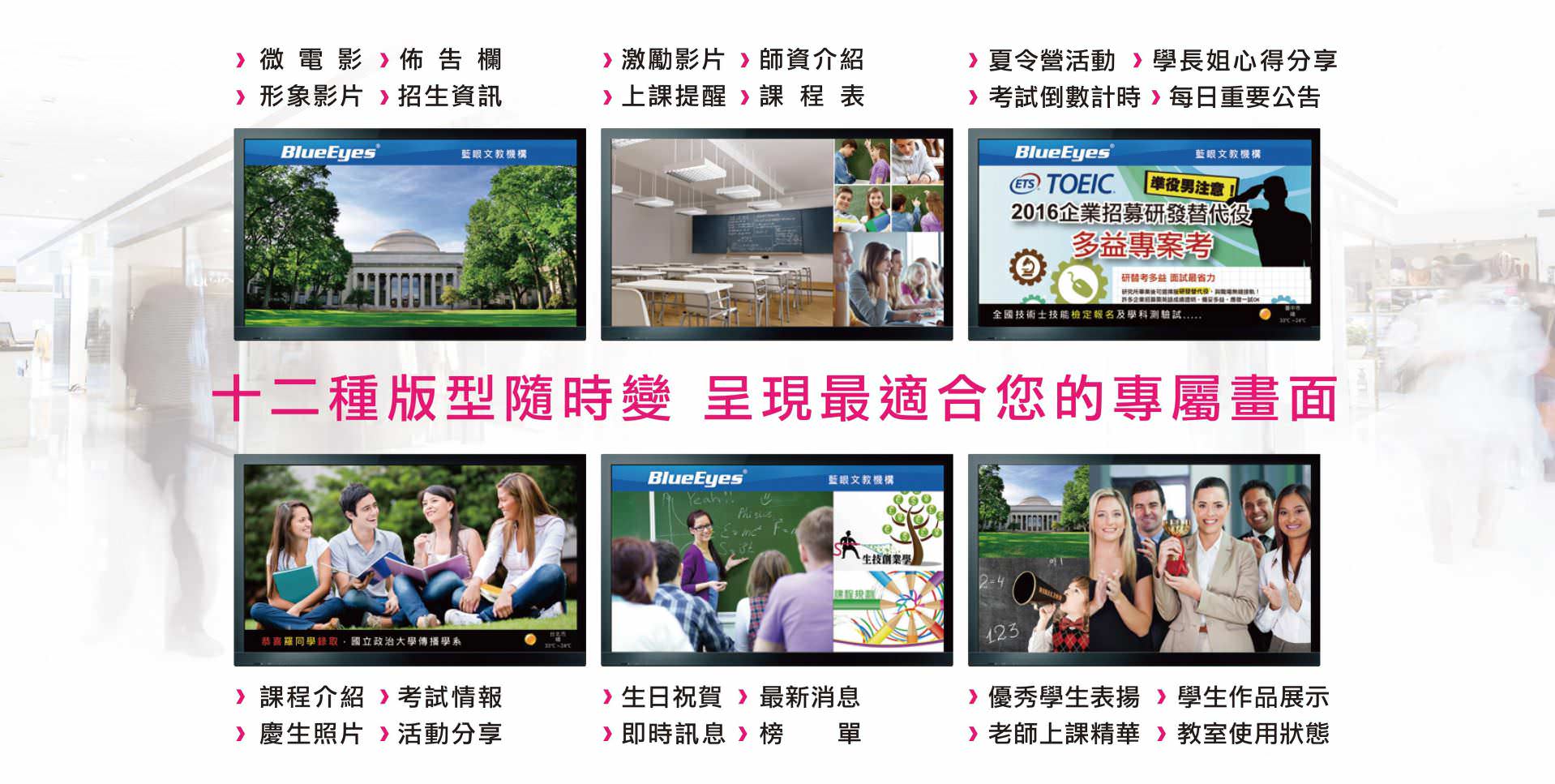 DDS廣告機